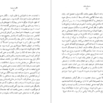 معرفی و دانلود کتاب مالون می‌میرد ساموئل بکت 570 صفحه PDF