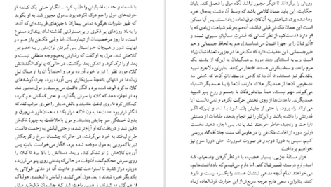 معرفی و دانلود کتاب مالون می‌میرد ساموئل بکت 570 صفحه PDF