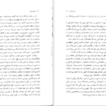 معرفی و دانلود کتاب منهای عشق ایزابل آلنده 193 صفحه PDF
