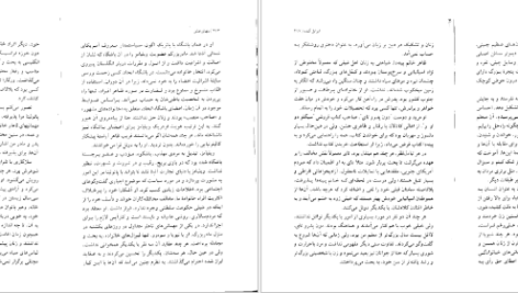 معرفی و دانلود کتاب منهای عشق ایزابل آلنده 193 صفحه PDF