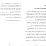 معرفی و دانلود کتاب خوابم چه می گوید جین ترزا اندرسون 225 صفحه PDF