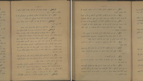 معرفی و دانلود کتاب دیوان عشقی سلیمی 102 صفحه PDF