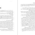 معرفی و دانلود کتاب میراث هاثورن جنیفر لین بارنز 346 صفحه PDF