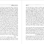 معرفی و دانلود کتاب داغ ننگ ناثانیل هاثورن 260 صفحه PDF