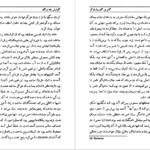 معرفی و دانلود کتاب گزارش یک مرگ گابریل گارسیا مارکز 136 صفحه PDF