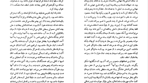 معرفی و دانلود کتاب گزارش یک مرگ گابریل گارسیا مارکز 136 صفحه PDF