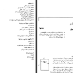 معرفی و دانلود کتاب هندسه مویز و دانز 674 صفحه PDF