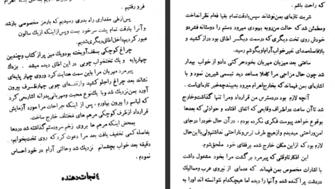 معرفی و دانلود کتاب طلسم ها مکتبه عربیه 100 صفحه PDF