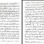 معرفی و دانلود کتاب طلسمات طمطم هندی نوامیس افلاطون 241 PDF