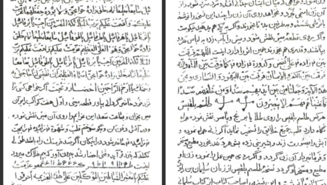 معرفی و دانلود کتاب طلسمات طمطم هندی نوامیس افلاطون 241 PDF