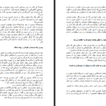 معرفی و دانلود کتاب با آرامش ذهن به ثروت برسید ناپلئون هیل 162 صفحه PDF