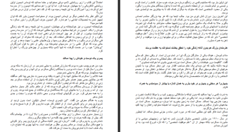 معرفی و دانلود کتاب با آرامش ذهن به ثروت برسید ناپلئون هیل 162 صفحه PDF