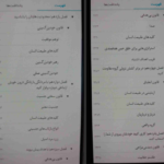 معرفی و دانلود کتاب قوانین طبیعت انسان رابرت گرین 1820 صفحه PDF