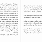 معرفی و دانلود کتاب اورلیا پاریس مارگریت دوراس 79 صفحه PDF