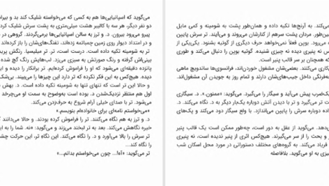 معرفی و دانلود کتاب اورلیا پاریس مارگریت دوراس 79 صفحه PDF