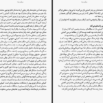 معرفی و دانلود کتاب فقر احمق میکند سندهیل مولاینیتن 391 صفحه PDF