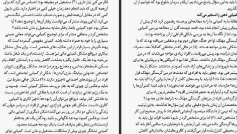 معرفی و دانلود کتاب فقر احمق میکند سندهیل مولاینیتن 391 صفحه PDF