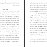 معرفی و دانلود کتاب انسان خداگونه یووال نوح حراری 671 صفحه PDF