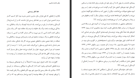 معرفی و دانلود کتاب انسان خداگونه یووال نوح حراری 671 صفحه PDF