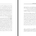 معرفی و دانلود کتاب درختان کنوکارپوس و پالونیا فرصت طلایی یا تهدید طبیعت شاهین کوه بزن 33 صفحه PDF