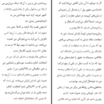 معرفی و دانلود کتاب شجاع باش دختر ریشما سوجانی 107 صفحه PDF