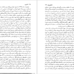 معرفی و دانلود کتاب دکامرون جووانی بوکاچیو 884 صفحه PDF