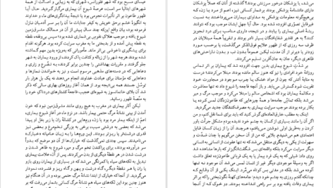 معرفی و دانلود کتاب دکامرون جووانی بوکاچیو 884 صفحه PDF