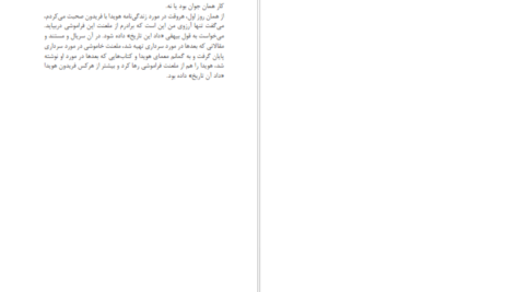 معرفی و دانلود کتاب سی چهره عباس میلانی 208 صفحه PDF