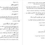 معرفی و دانلود کتاب مردی که زیاد میدانست آلفرد هیچکاک 138 صفحه PDF