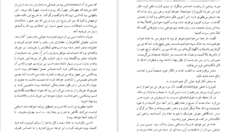 معرفی و دانلود کتاب سرباز خوب فورد مادوکس فورد 294 صفحه PDF