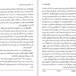 معرفی و دانلود کتاب قصه های سرزمین دوست داشتنی ادگار لارنس داکترو 170 صفحه PDF