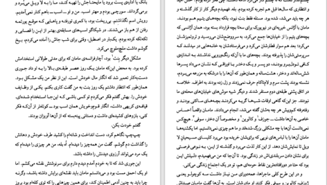 معرفی و دانلود کتاب قصه های سرزمین دوست داشتنی ادگار لارنس داکترو 170 صفحه PDF