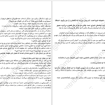 معرفی و دانلود کتاب نفرت بازی سالی تورن 188 صفحه PDF