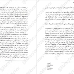 معرفی و دانلود کتاب جنگ ملکه سرخ جلد اول مارک لارنس 473 صفحه PDF