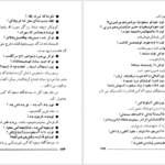 معرفی و دانلود کتاب ضرب المثلهای معروف ایران مهدی سهیلی 219 صفحه PDF