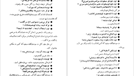 معرفی و دانلود کتاب ضرب المثلهای معروف ایران مهدی سهیلی 219 صفحه PDF