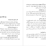 معرفی و دانلود کتاب اورازان جلال آل احمد 98 صفحه PDF