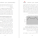 معرفی و دانلود کتاب کی دنیل اچ پینک 237 صفحه PDF