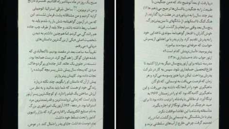 معرفی و دانلود کتاب تاریخ امیدبخش نوع بشر روتخر برگمان 82 صفحه PDF