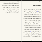 معرفی و دانلود کتاب تاریخ فلسفه‌ راتلج کریستوفر چارلز ویستن تیلور 82 صفحه PDF