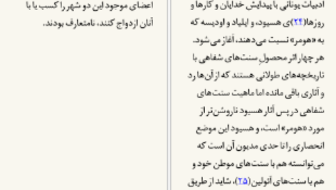 معرفی و دانلود کتاب تاریخ فلسفه‌ راتلج کریستوفر چارلز ویستن تیلور 82 صفحه PDF