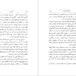 معرفی و دانلود کتاب گرسنه کنوت هامسون 331 صفحه PDF