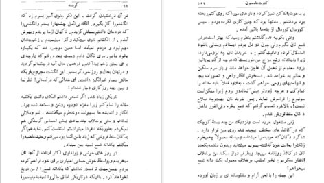 معرفی و دانلود کتاب گرسنه کنوت هامسون 331 صفحه PDF
