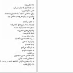 معرفی و دانلود کتاب صبحانه در خانه سوخته مارگارت آتوود 77صفحه PDF