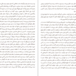 معرفی و دانلود کتاب هنر جنگ سون تزو 203 صفحه PDF