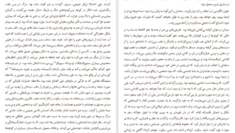 معرفی و دانلود کتاب هنر جنگ سون تزو 203 صفحه PDF
