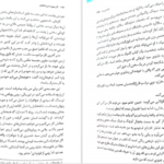 معرفی و دانلود کتاب اگر صورت تو را داشتم فرانسس چا 260 صفحه PDF