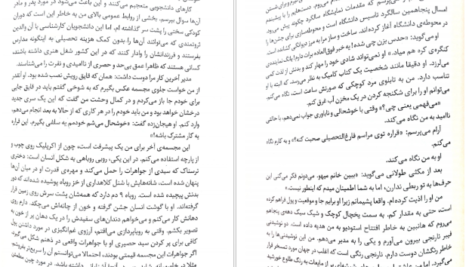 معرفی و دانلود کتاب اگر صورت تو را داشتم فرانسس چا 260 صفحه PDF