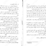 معرفی و دانلود کتاب سرگذشت گروهان سیاه جلد دوم گلن کوک 283 صفحه  PDF