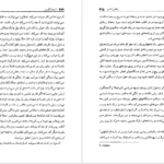 معرفی و دانلود کتاب اسپارتاکوس هاوارد فاست 527 صفحه PDF
